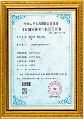 计算机软件著作权登记证书-常州启晨视觉设计有限公司 智能云系统v1.0