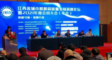 常州启晨视觉设计有限公司受邀参加江西省城市照明高质量发展高峰论坛
