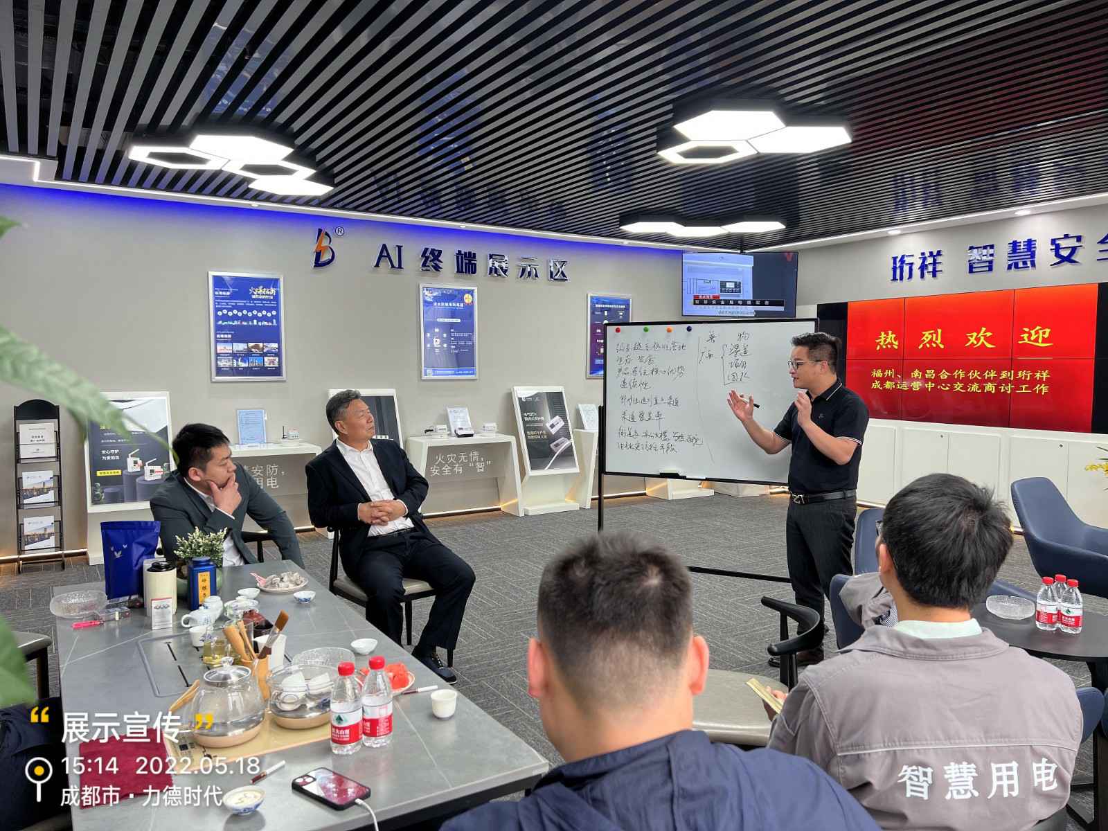 常州启晨视觉设计有限公司为中移铁通有限公司进行安全用电培训